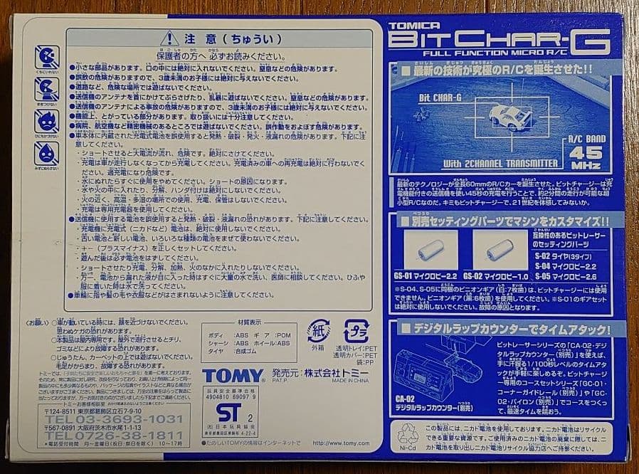 非売品 ビットチャージー スカイラインGT-R ニュル ミレニアムジェイド