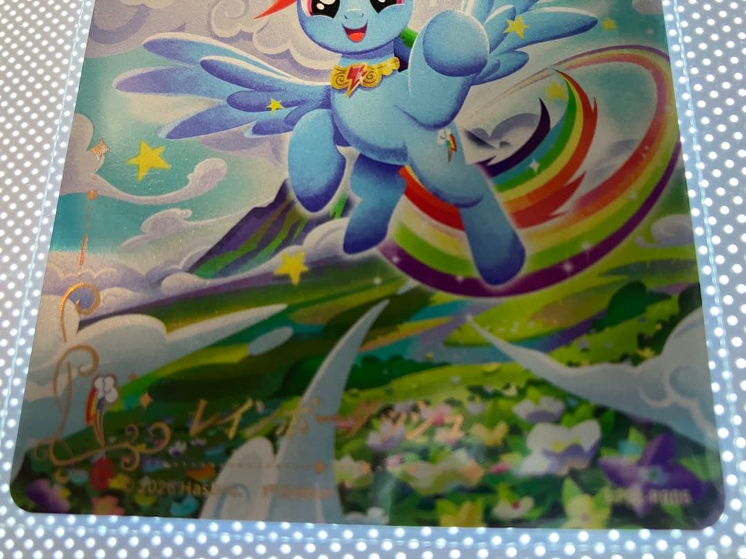 マイリトルポニー　カードゲーム レインボーダッシュ　主人公カード