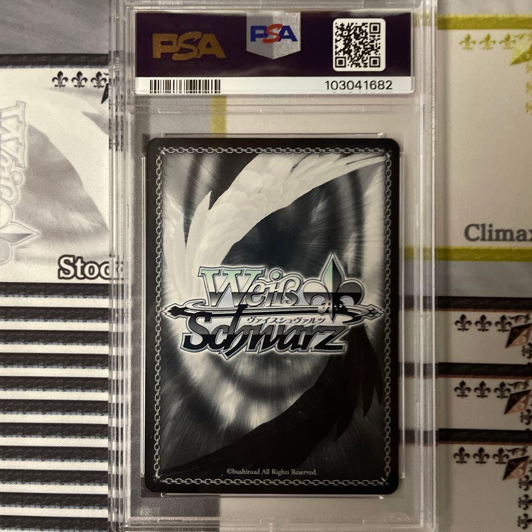 倉崎楓子　SP PSA10