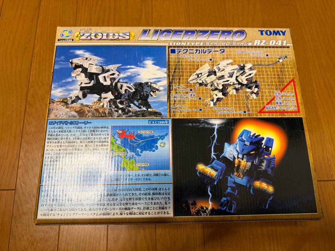 【未使用未組立】 ゾイドZOIDS ライガーゼロ 本体＋ユニット合計4個セット