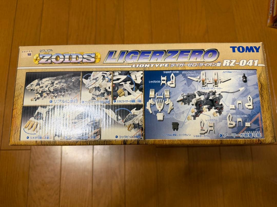 【未使用未組立】 ゾイドZOIDS ライガーゼロ 本体＋ユニット合計4個セット