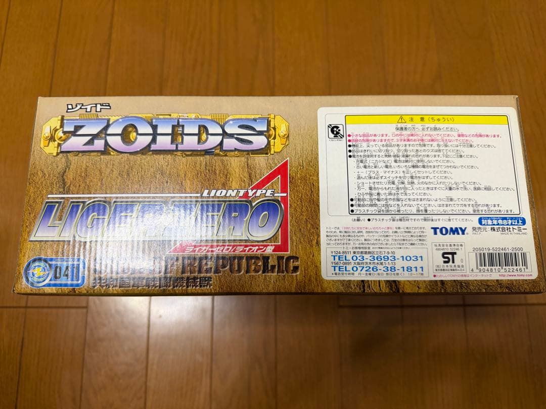 【未使用未組立】 ゾイドZOIDS ライガーゼロ 本体＋ユニット合計4個セット