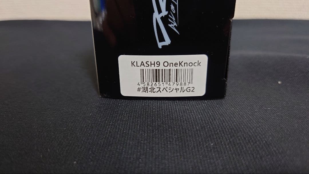 DRT　クラッシュ9 ワンノッカー　湖北スペシャル G2　SUPLEX