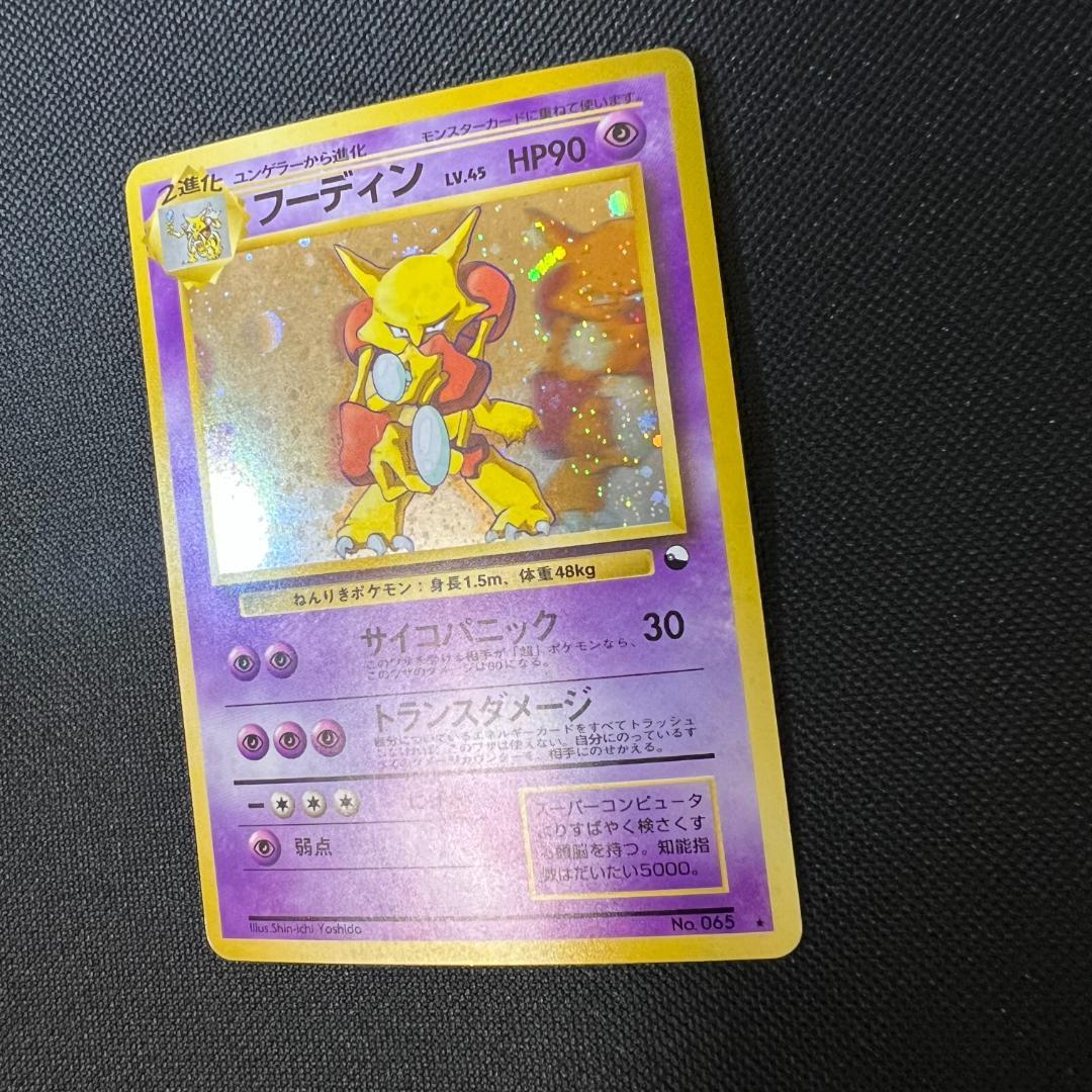 ☆ポケモンカード☆通信進化 フーディン オムスター ゴローニャ 旧裏