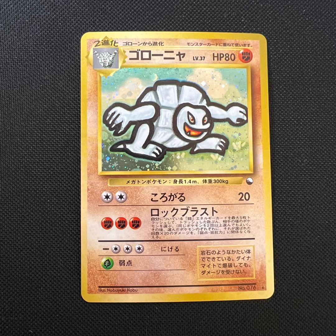 ☆ポケモンカード☆通信進化 フーディン オムスター ゴローニャ 旧裏