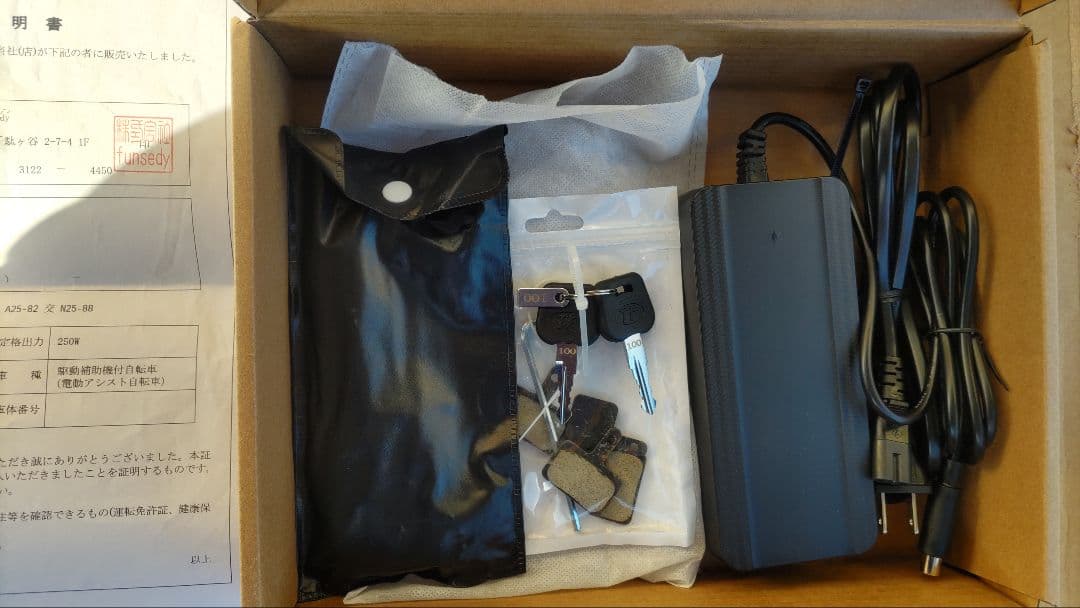 AINOHOT amoru P20 電動アシスト自転車