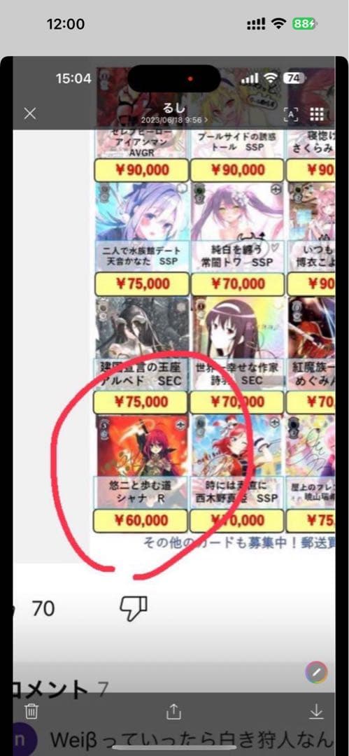 悠二と歩む道シャナ