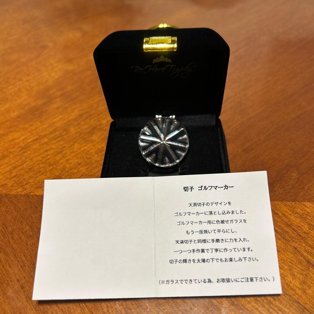 切子ゴルフマーカー