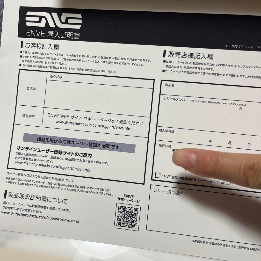 enve compact road drop ピスト　エンヴィ