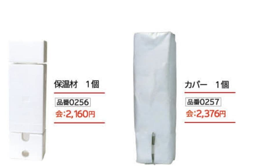 赤塚 戸建用　元始活水器 FFC パイロゲンの水　FFC ウォーター