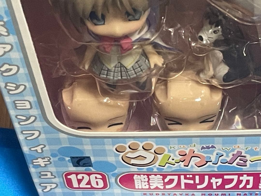 【ねんどろいど】能美クドリャフカ　2種／