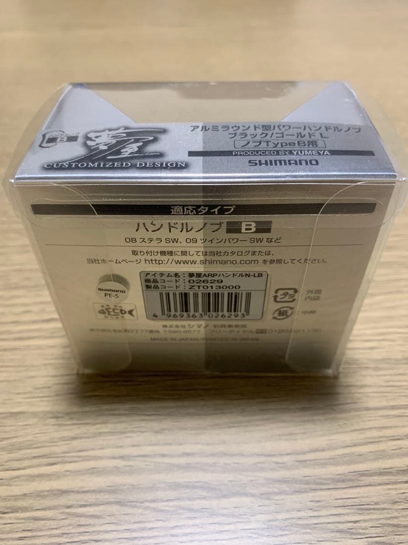 シマノ SHIMANO 19ステラSW 14000XG