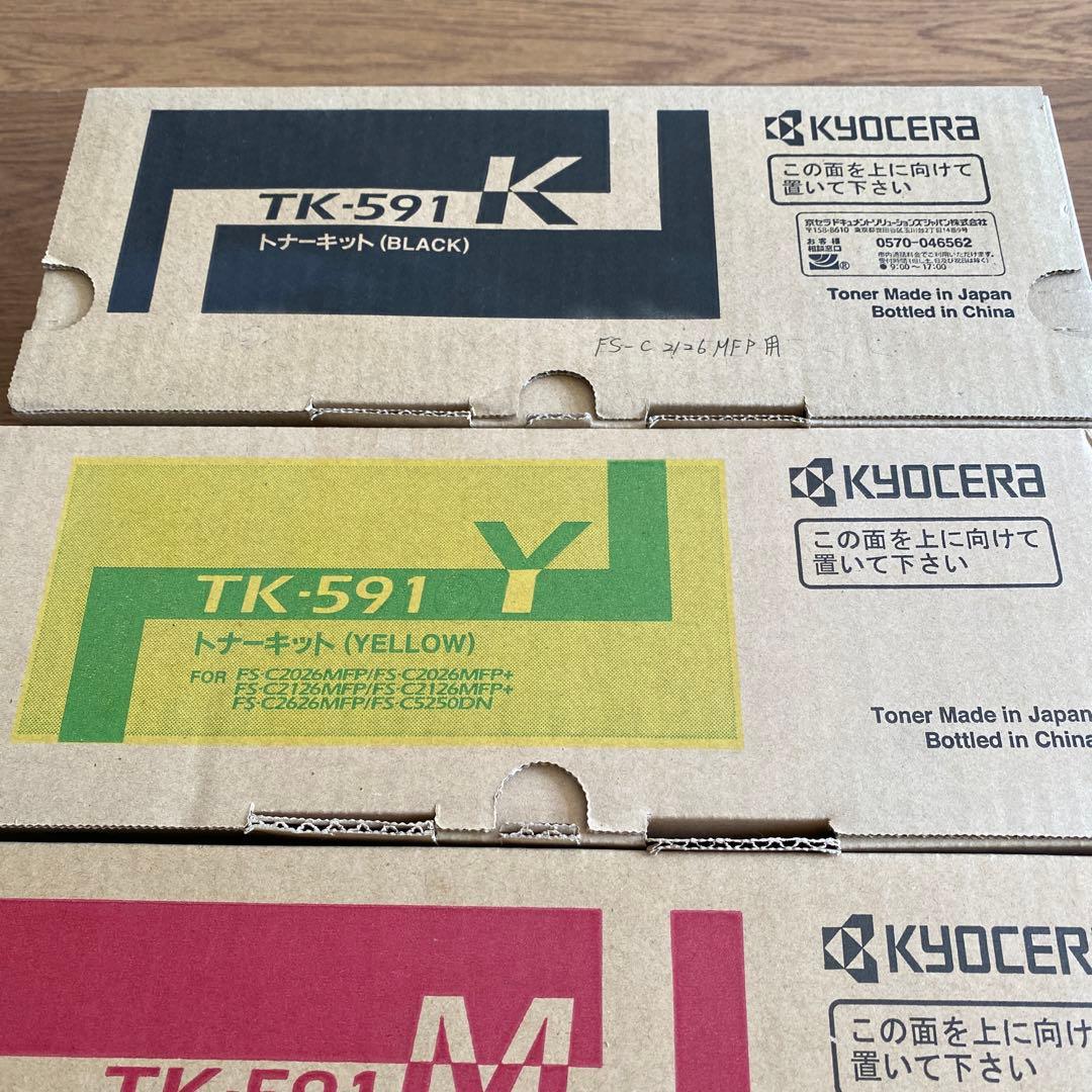 京セラ　トナー