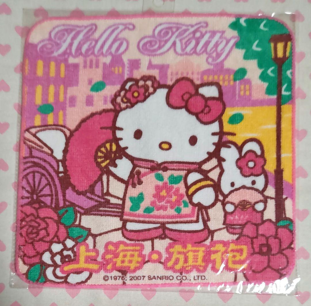 ご当地キティ プチタオル 上海 北京限定 海外 ４種類セット 新品 激レア♪