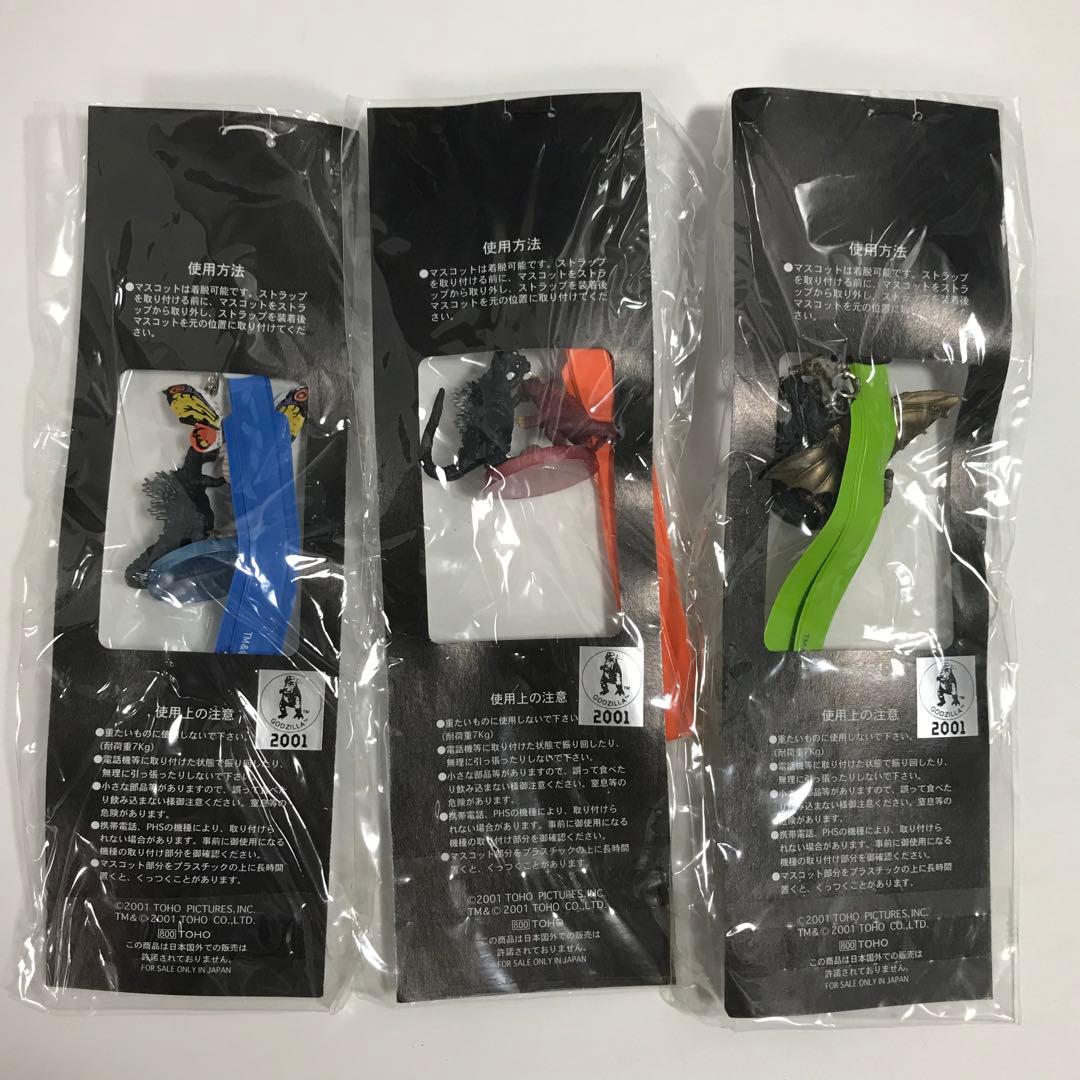 ゴジラ　モスラ　キングギドラ 大怪獣総攻撃　ポスター・ストラップ・ボールペン他