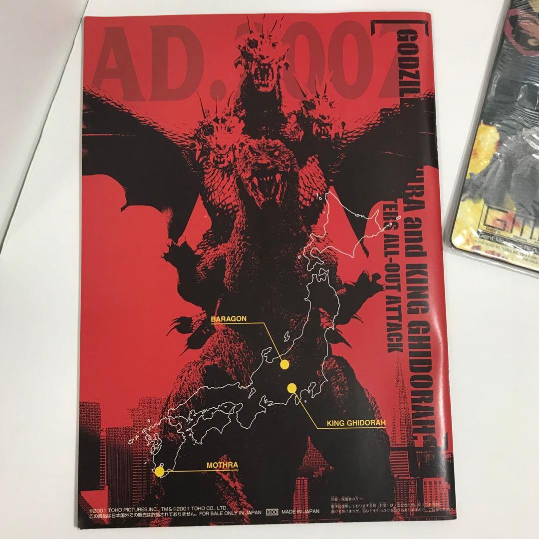 ゴジラ　モスラ　キングギドラ 大怪獣総攻撃　ポスター・ストラップ・ボールペン他