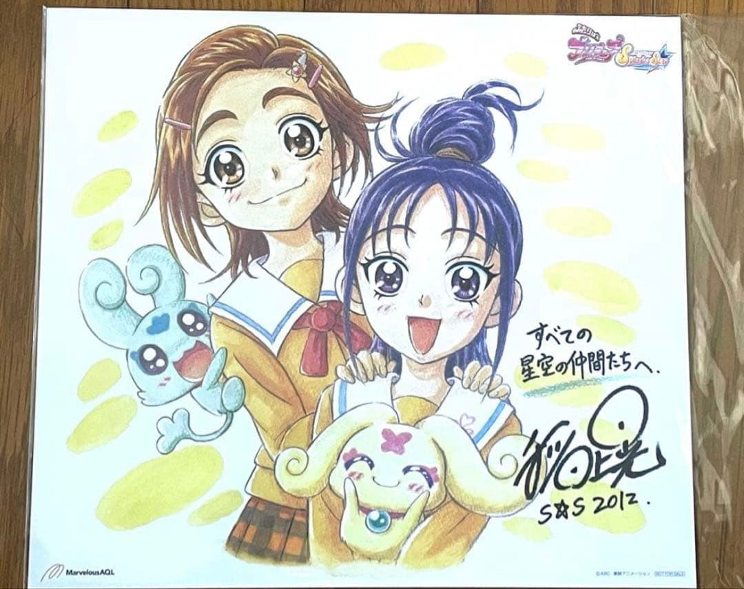 日向咲 美翔舞 書き下ろし色紙 ふたりはプリキュア Splash☆Star 9l