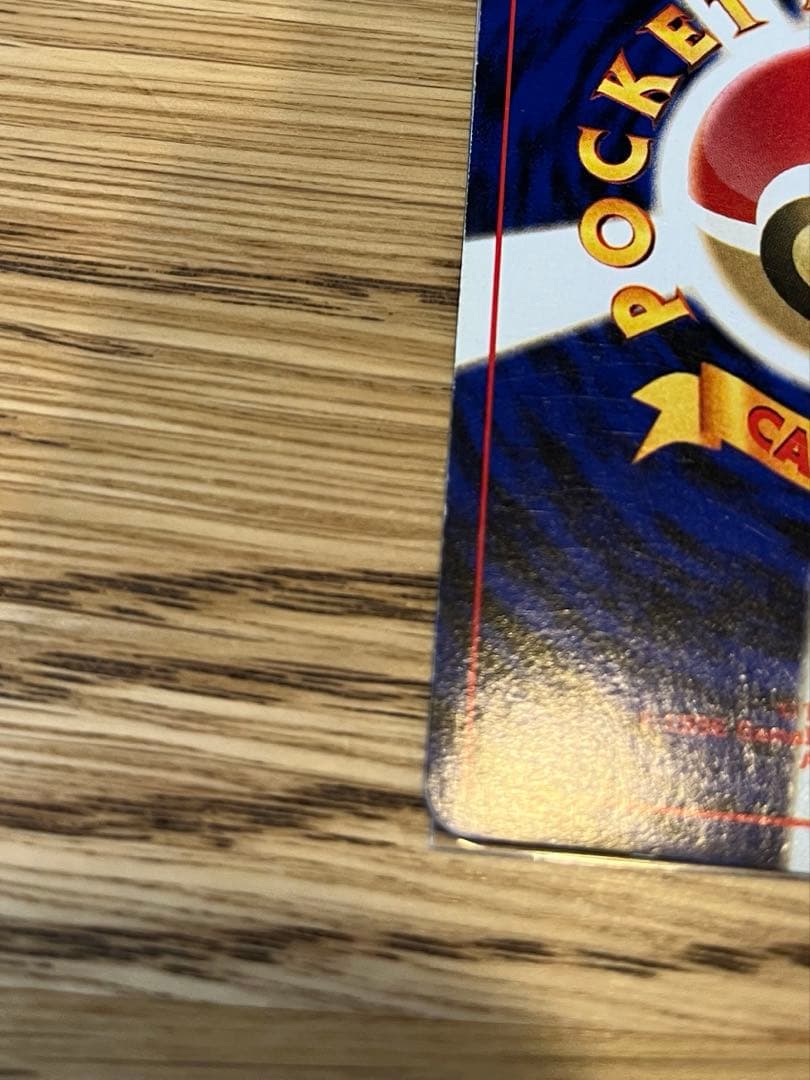 ひかるコイキング 旧裏　目覚める伝説