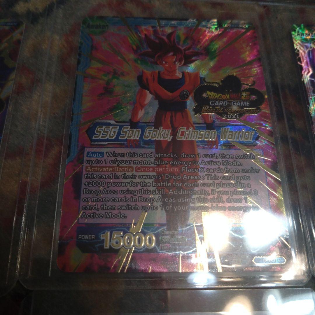 海外限定　ドラゴンボール超カードゲーム　ワールドチャンピオンシップ2021 全種