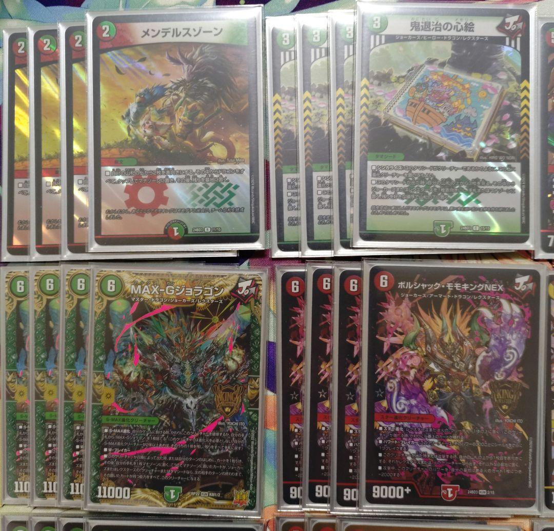 赤緑モモキング　ガチ構築　デッキスリーブ　調整パーツ付き