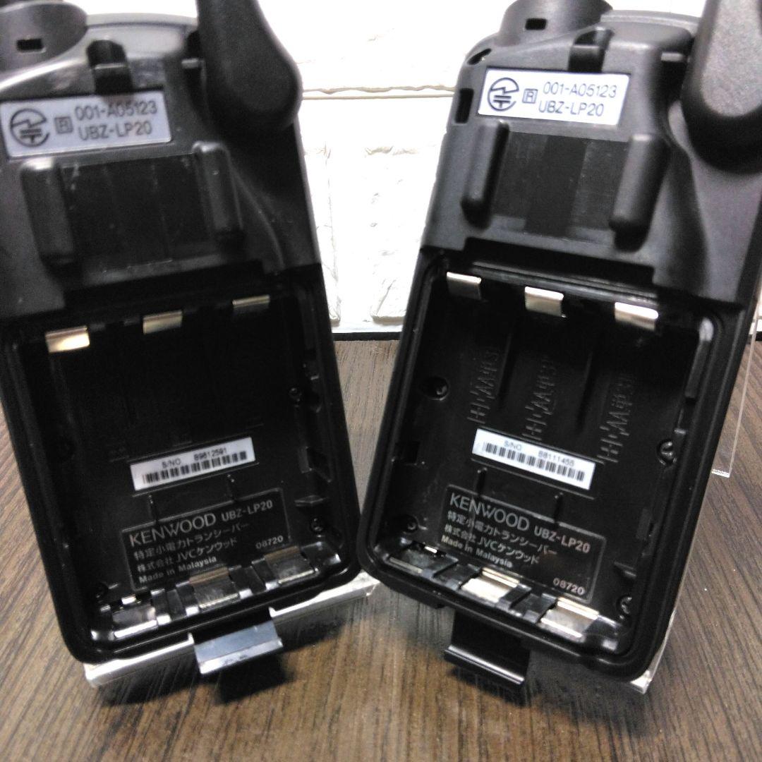 3台セット★KENWOOD UBZ-LP20 特定小電力トランシーバー