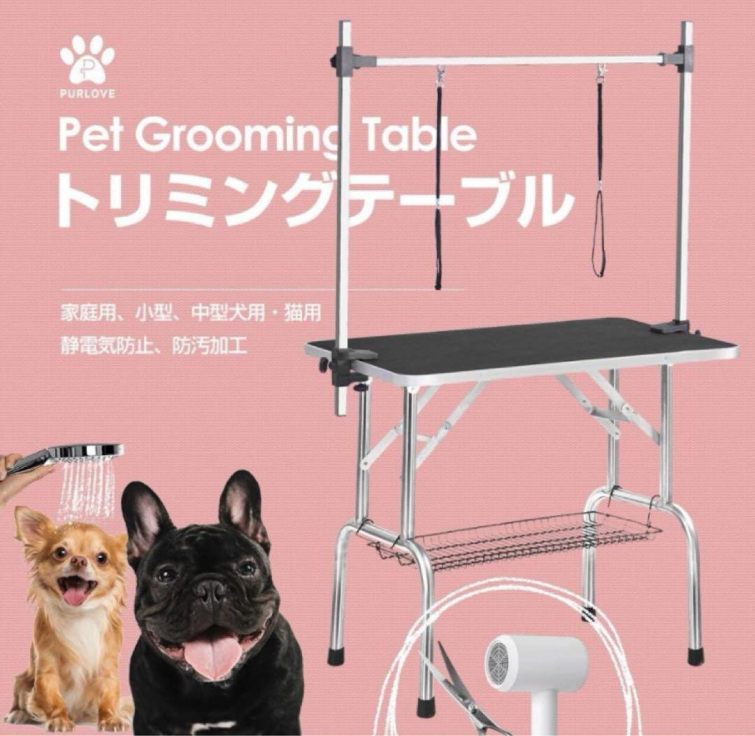 新品　トリミングテーブル　トリミング台　ブラック　犬用品　大型　トリミング用品