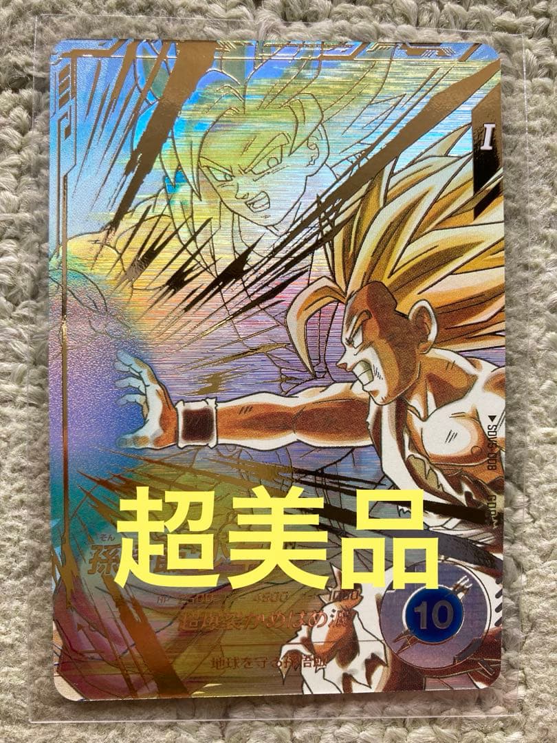 【新品未使用おまけ付き】ドラゴンボールダイバーズSDV5-008孫悟飯パラレル