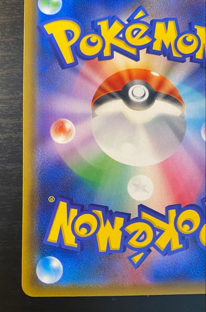 ファイヤー&サンダー&フリーザーGX SR SM10b スカイレジェンド 06…