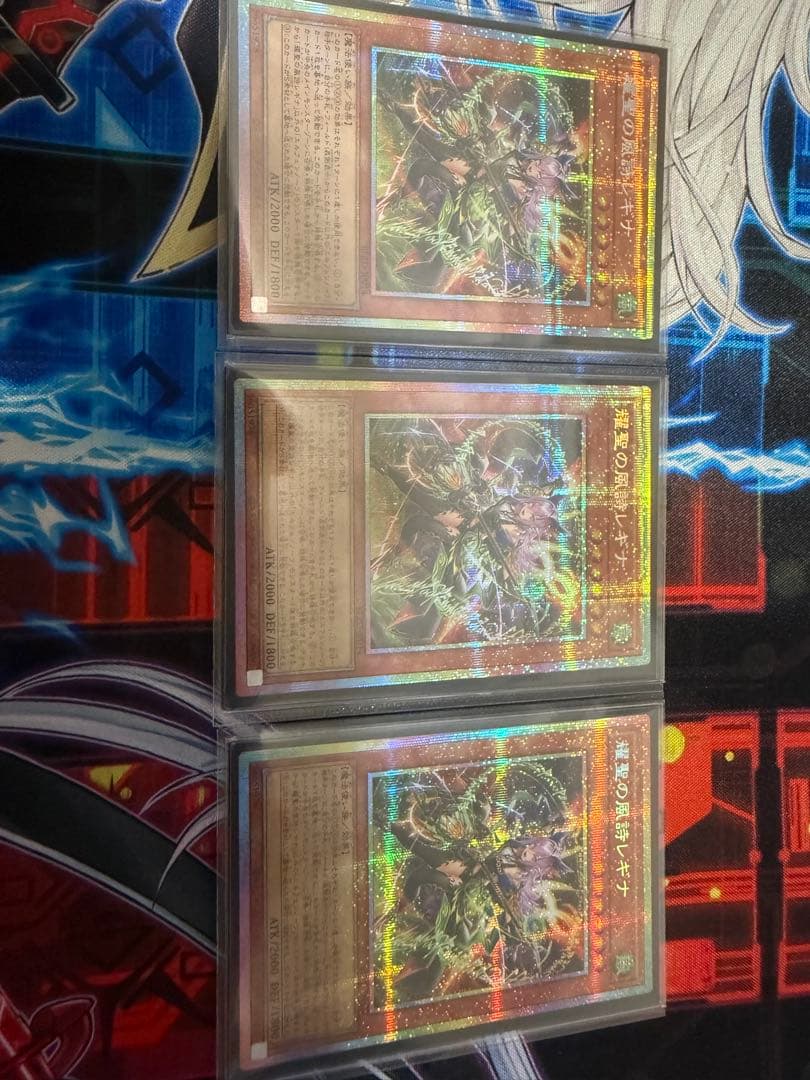 耀聖の風詩レギナ プリズマ プリシク 3枚セット　遊戯王