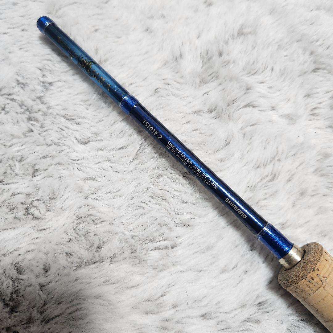 ワールドシャウラ 青シャウラ シマノ ブルータイプ