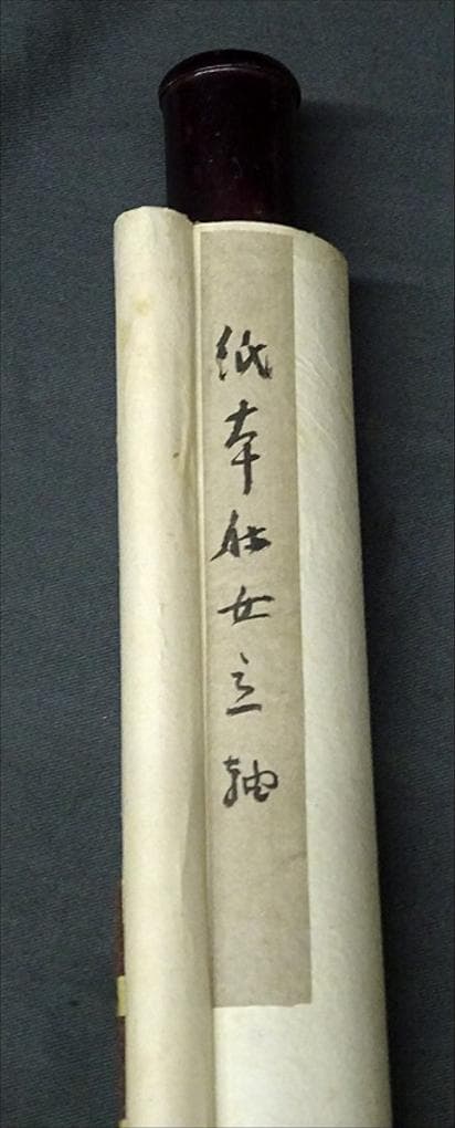 掛軸 胡夢『仕女図 美人』中国画 紙本 肉筆 箱無し 掛け軸 w061117