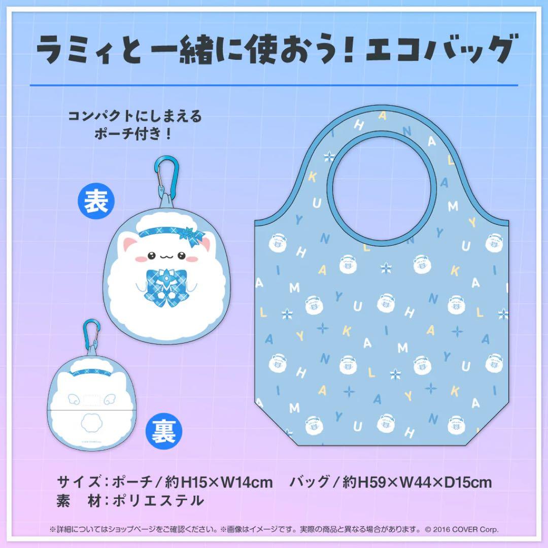 雪花ラミィ 誕生日記念2023 数量限定 直筆サイン付きフルセット