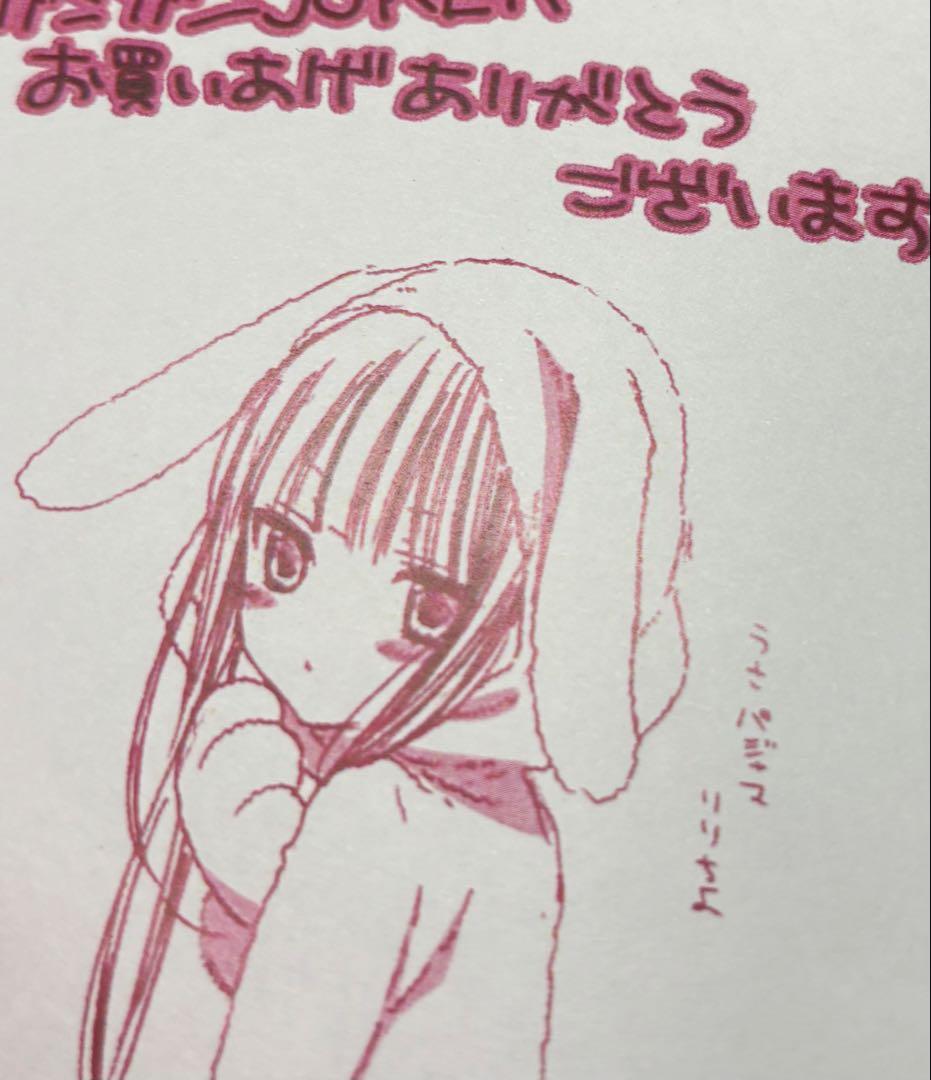 妖狐×僕SS 書籍特典 うさパジャマ凛々蝶