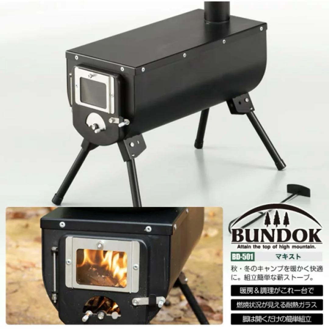 【美品】バンドックソロベースEX+フロントウォール+薪ストーブセット