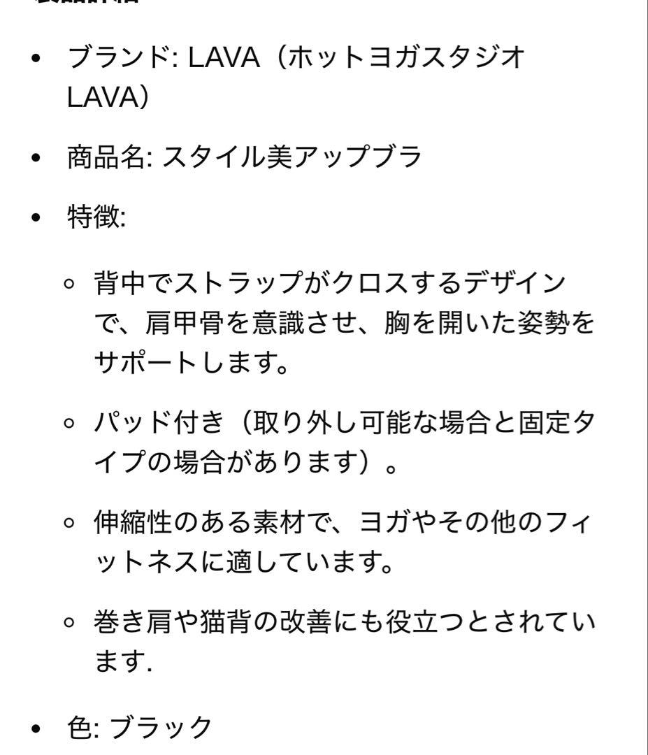 LAVA ブラック ヨガウェア スポーツブラとレギンスセット