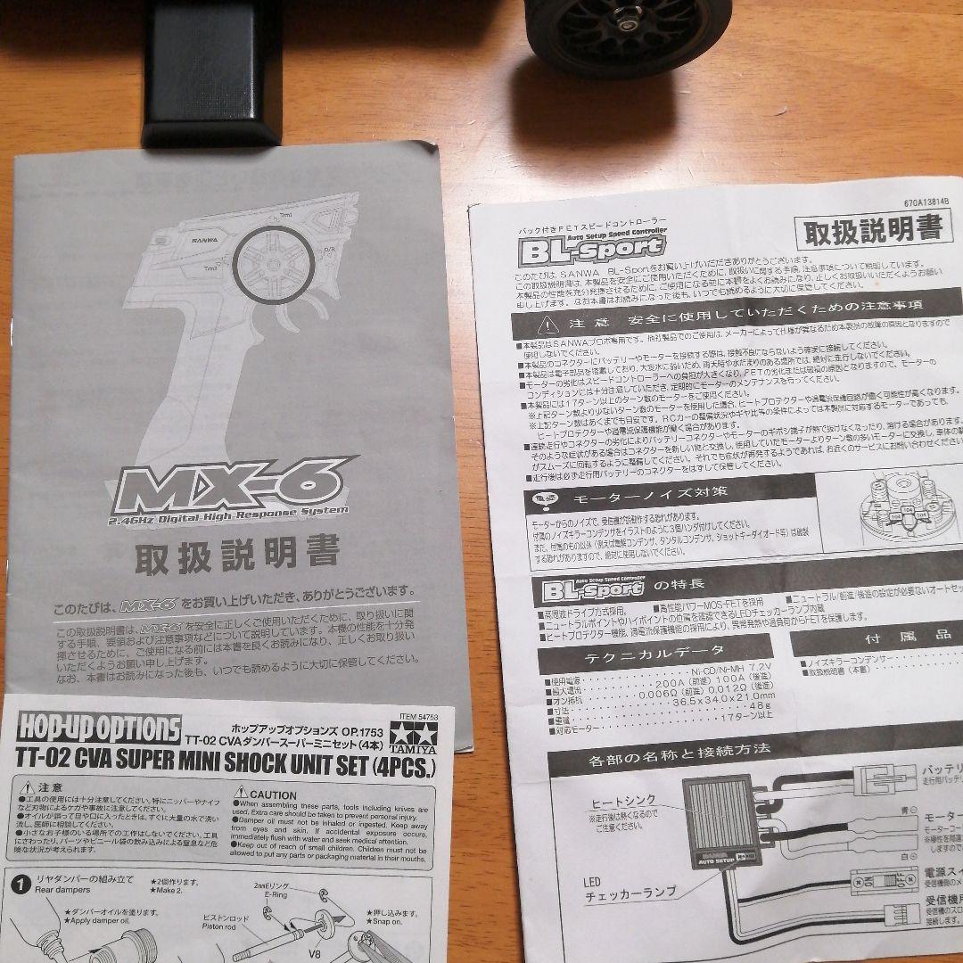 wrx ラジコン プロポ　充電器　セット　TT−02 MX6 タミヤ