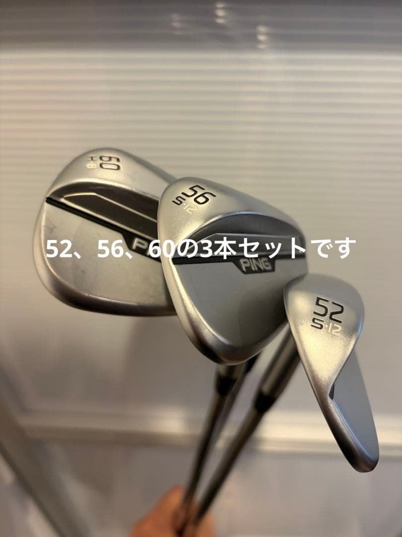 PING s159 3本セット　DGs200