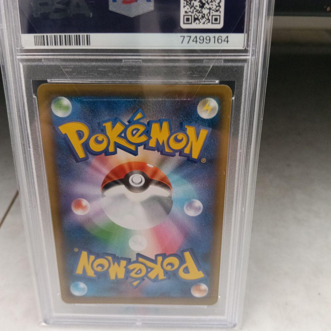 ポケモン カードゲーム　エーフィ　VMAX SA プロモPSA10 ポケカ