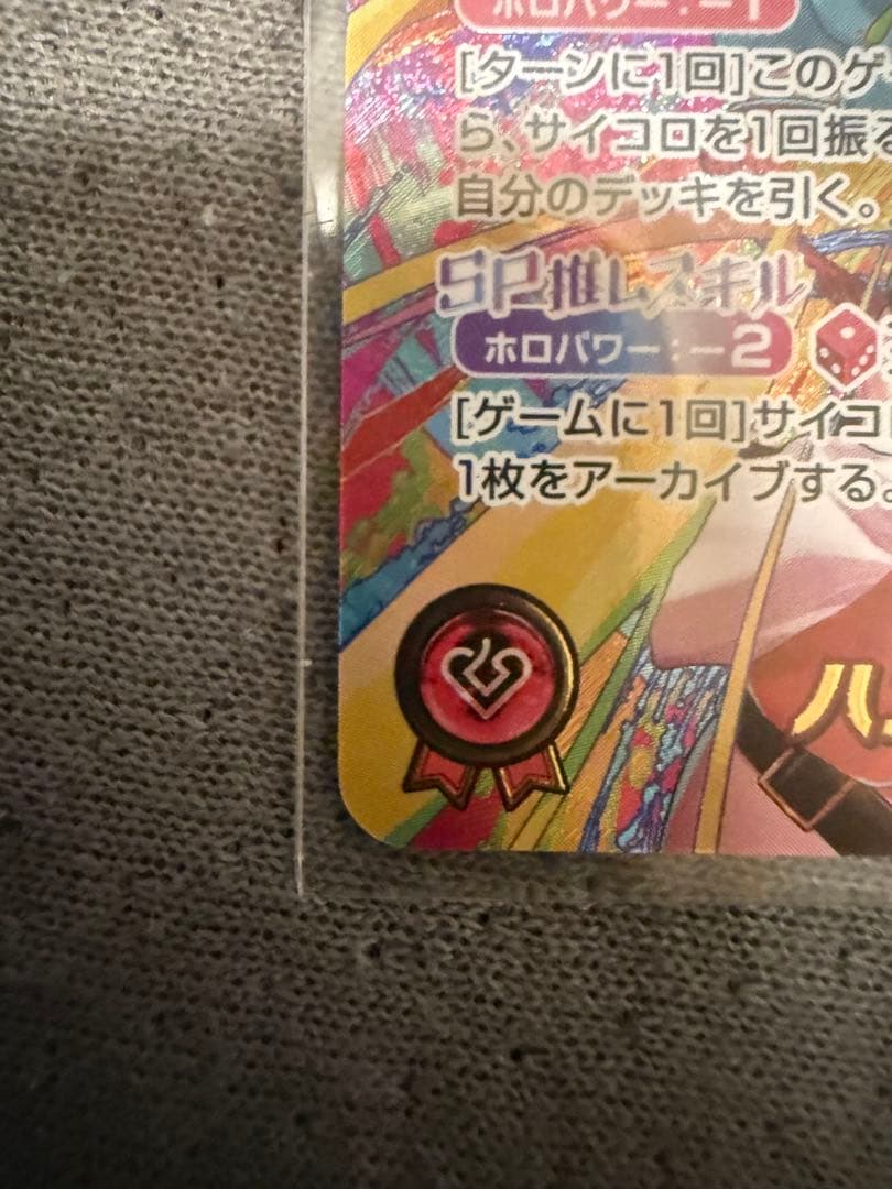 hBP06-005 ハコスベールズ OUR