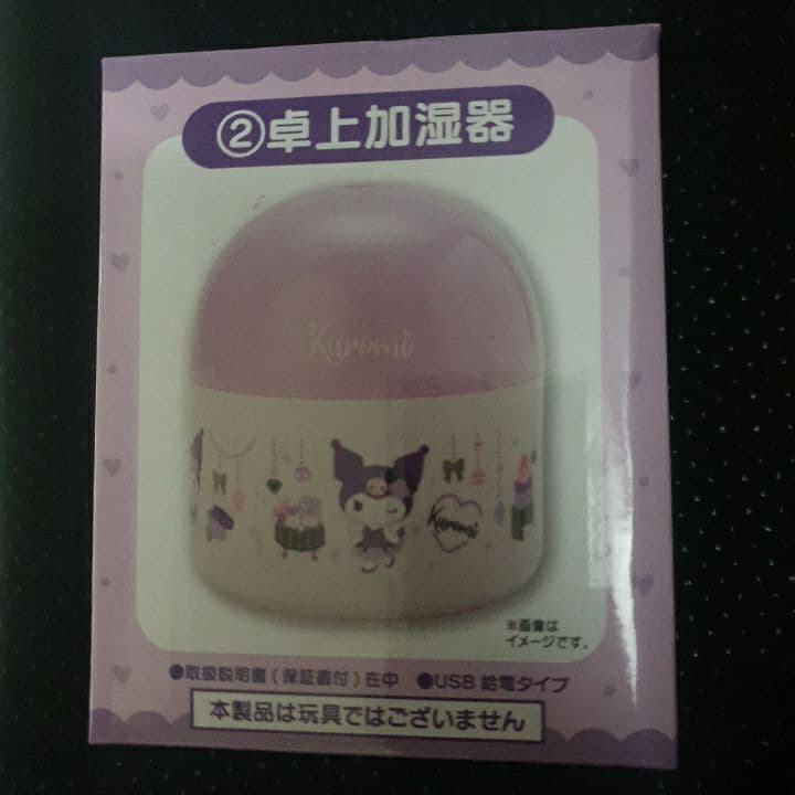 サンリオ クロミセット赤字大放出です