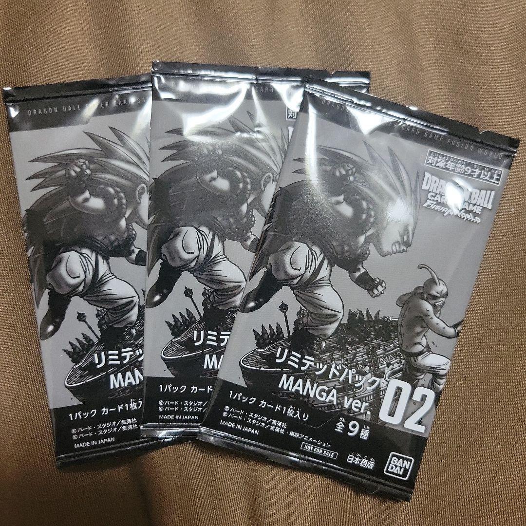 フュージョンワールド　リミテッドパック　MANGA 02 未開封　３パック
