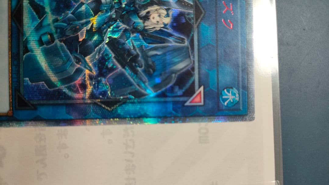 閃刀姫シズク20th 遊戯王