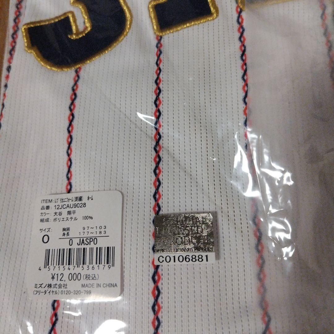 侍ジャパン 大谷翔平 WBC 2023 レプリカユニフォーム（刺繍） Oサイズ