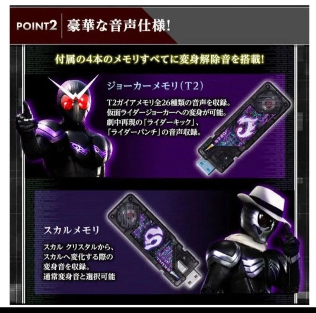 仮面ライダー Ｗ 変身ベルト ロストドライバー ver 1.5