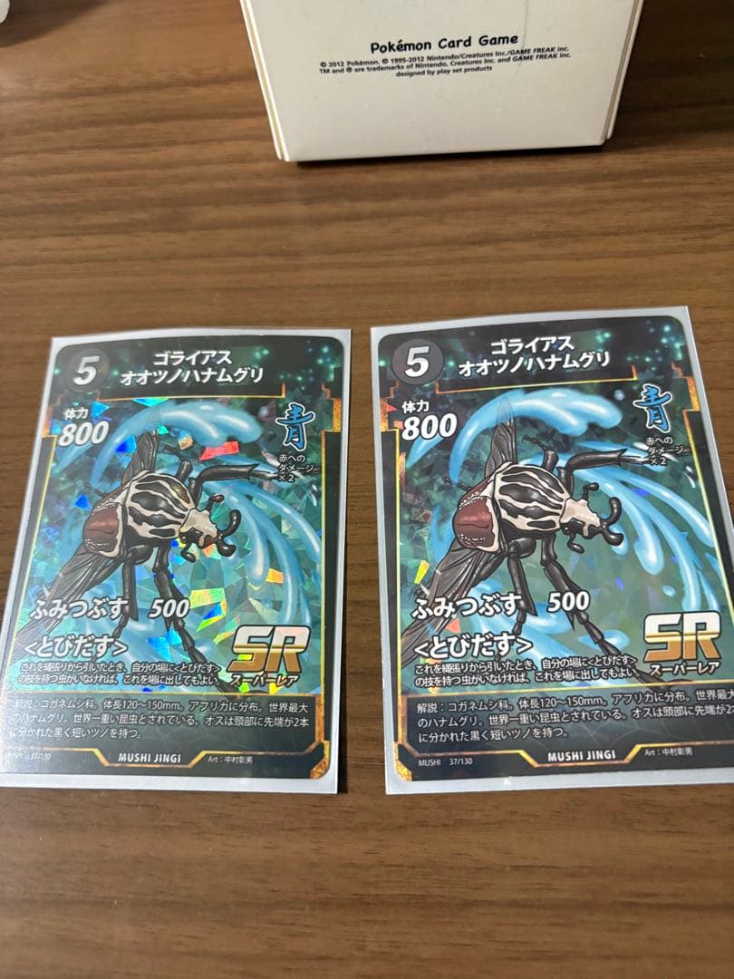 虫神器　レジェンドレア複数