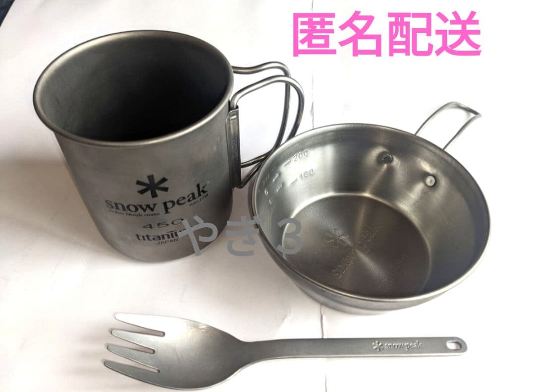 【３点】スノーピーク チタン ワッパー 、旧ロゴ シングルマグ 450、スクー