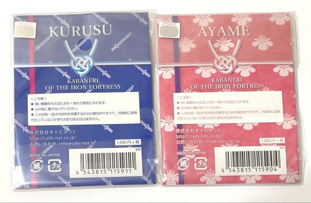 希少！ 甲鉄城のカバネリ　菖蒲　来栖　アクリルスタンドコレクション　晴着ver.