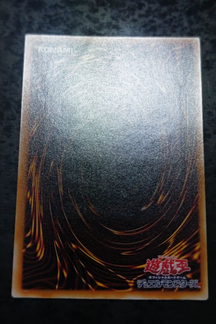 遊戯王　バイサー・ショック　アルティメットレア　良品