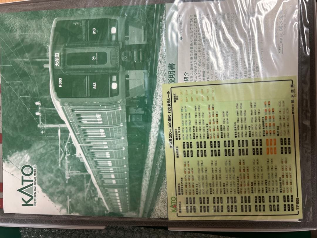 希少品　特別企画品　鉄道模型　KATO 10-1689 813系　6両セット