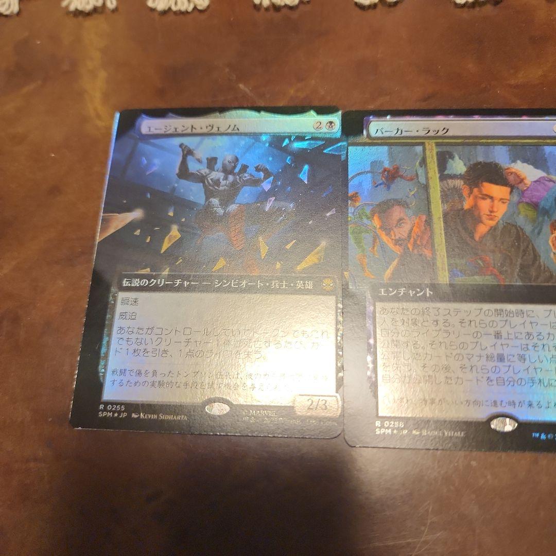 スパイダーマン　５連裁断エラーカードセット